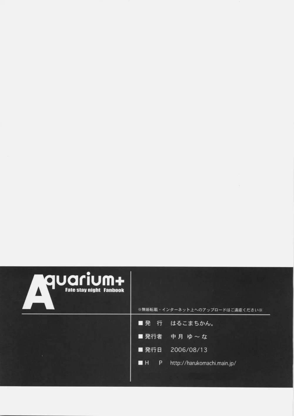 Aquarium+ - page29