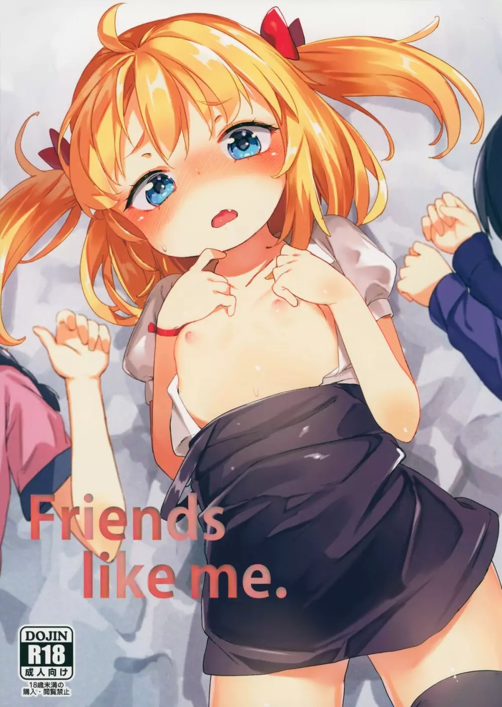 Friends like me. - page1