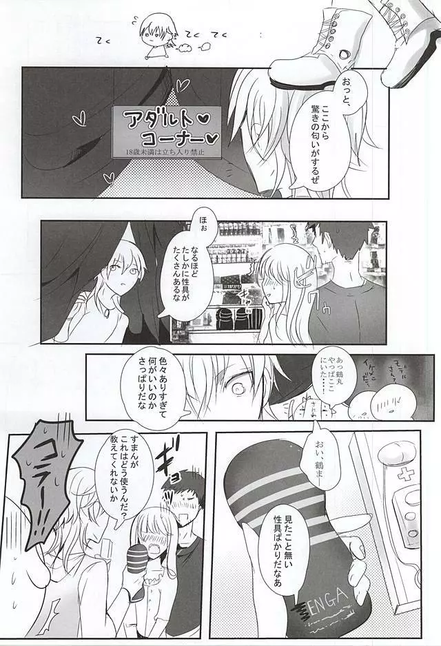 TM 月刊つるみか - page15