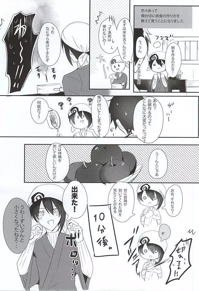 TM 月刊つるみか - page5