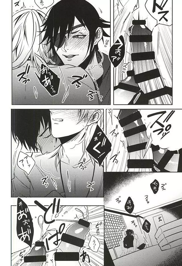 内番中 ~宝刀鶴丸の性欲処理当番~ - page17