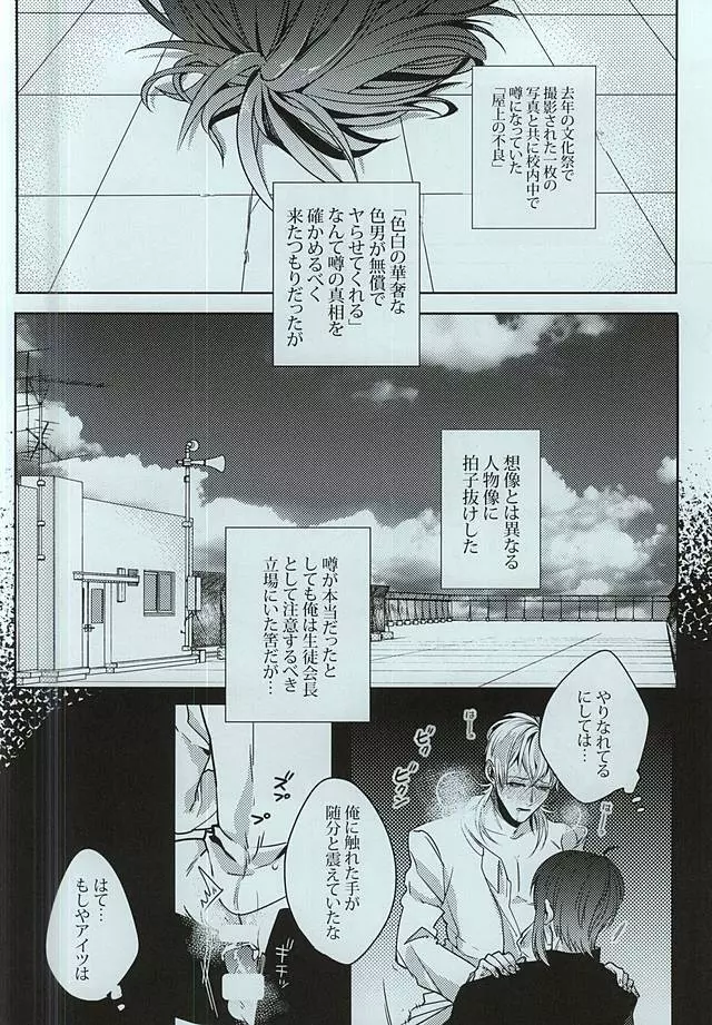 ガクラヴ - page17