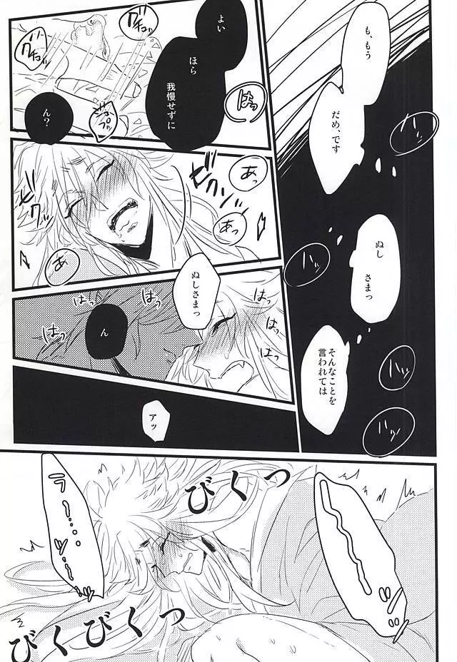 ふるふるゆ - page10