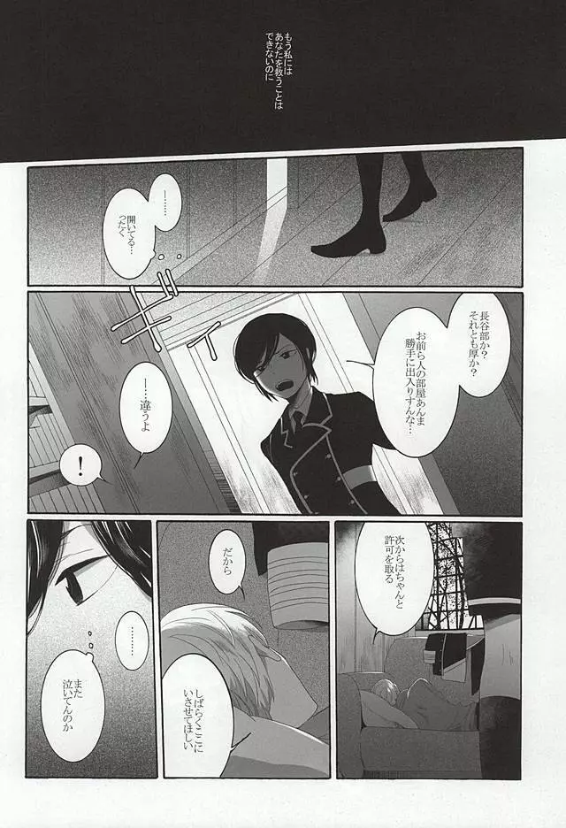 ブラザーワルツ - page14