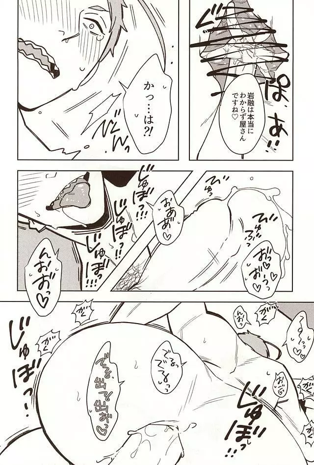 春画刀帳 - page17