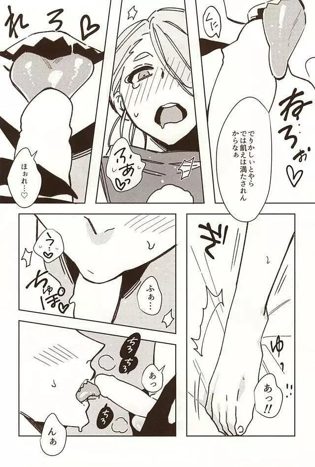 春画刀帳 - page5