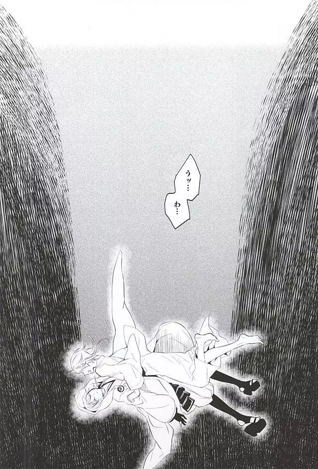 神饗月子夜 - page22