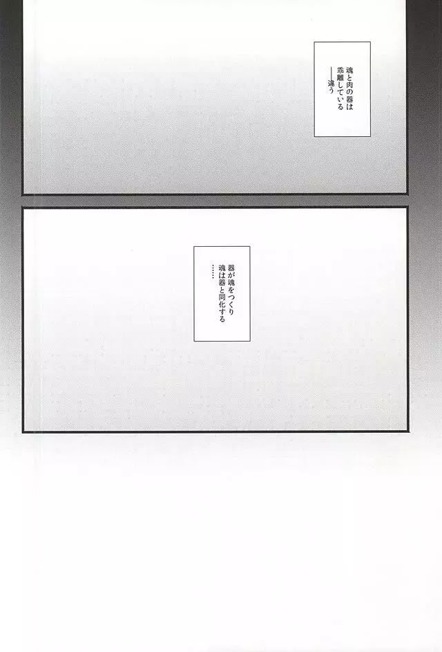 神饗月子夜 - page44