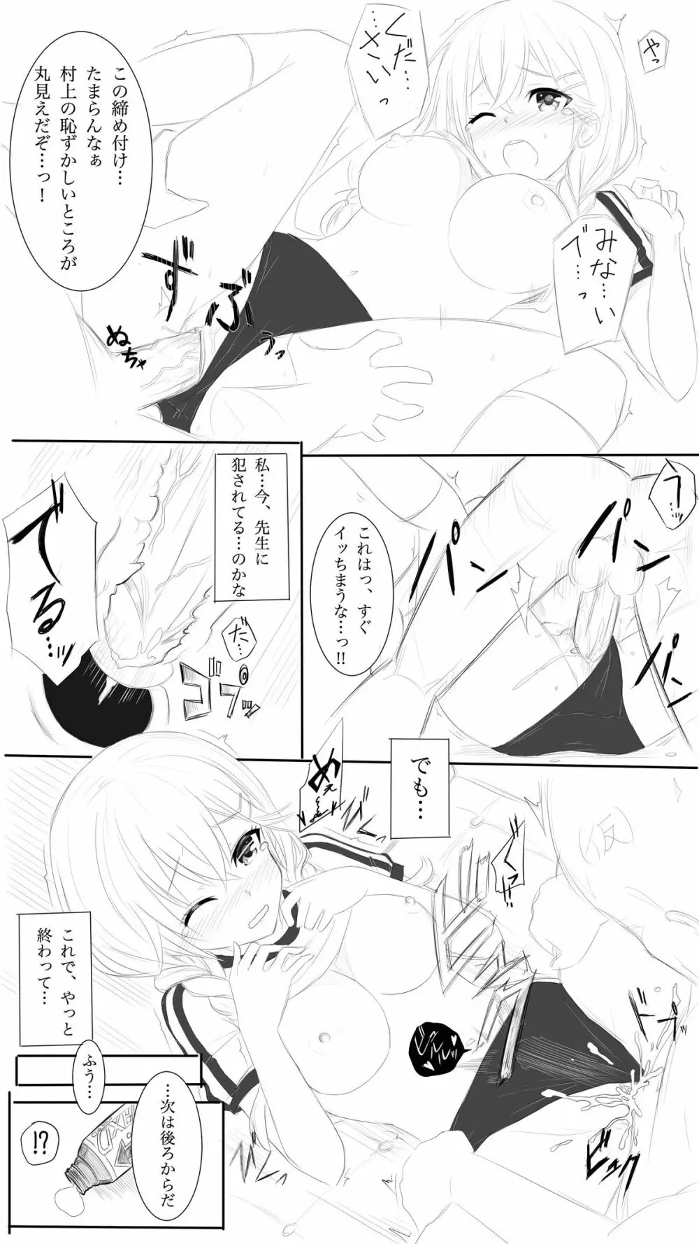 [Miyami屋] 村上文緒 編 (ガールフレンド(仮)) - page4