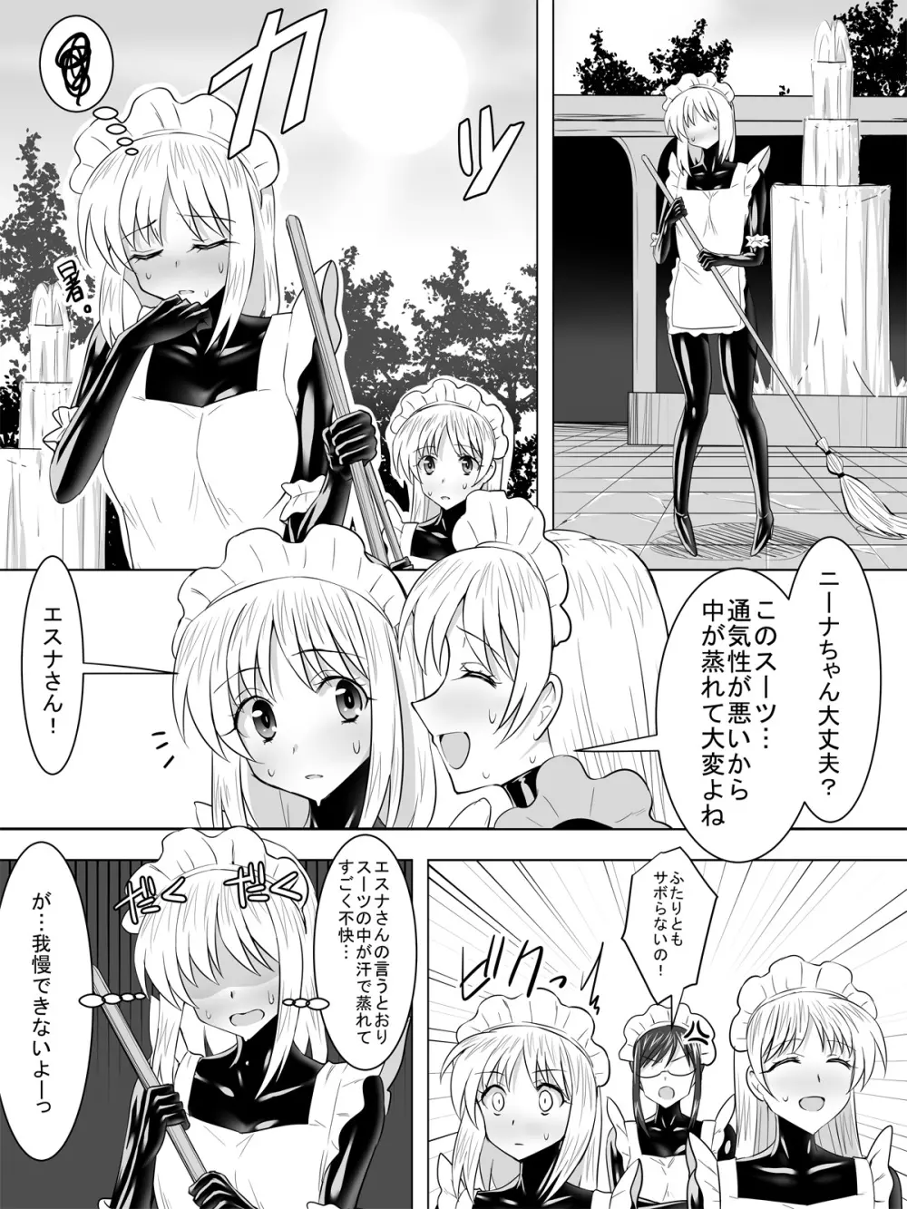 ぴっちりスーツメイドと童貞貴族 - page17