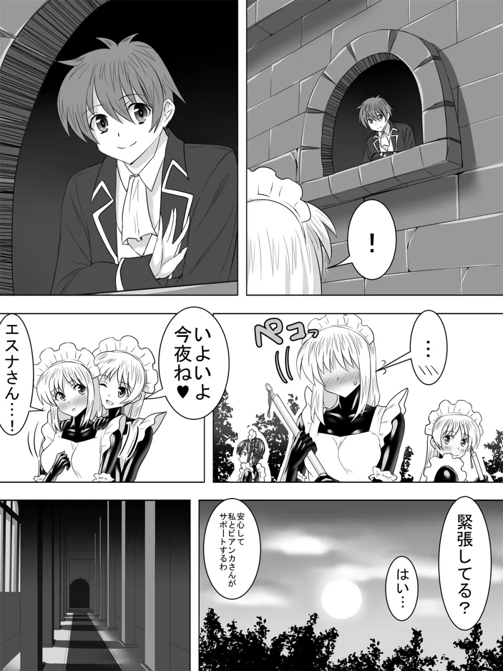 ぴっちりスーツメイドと童貞貴族 - page29