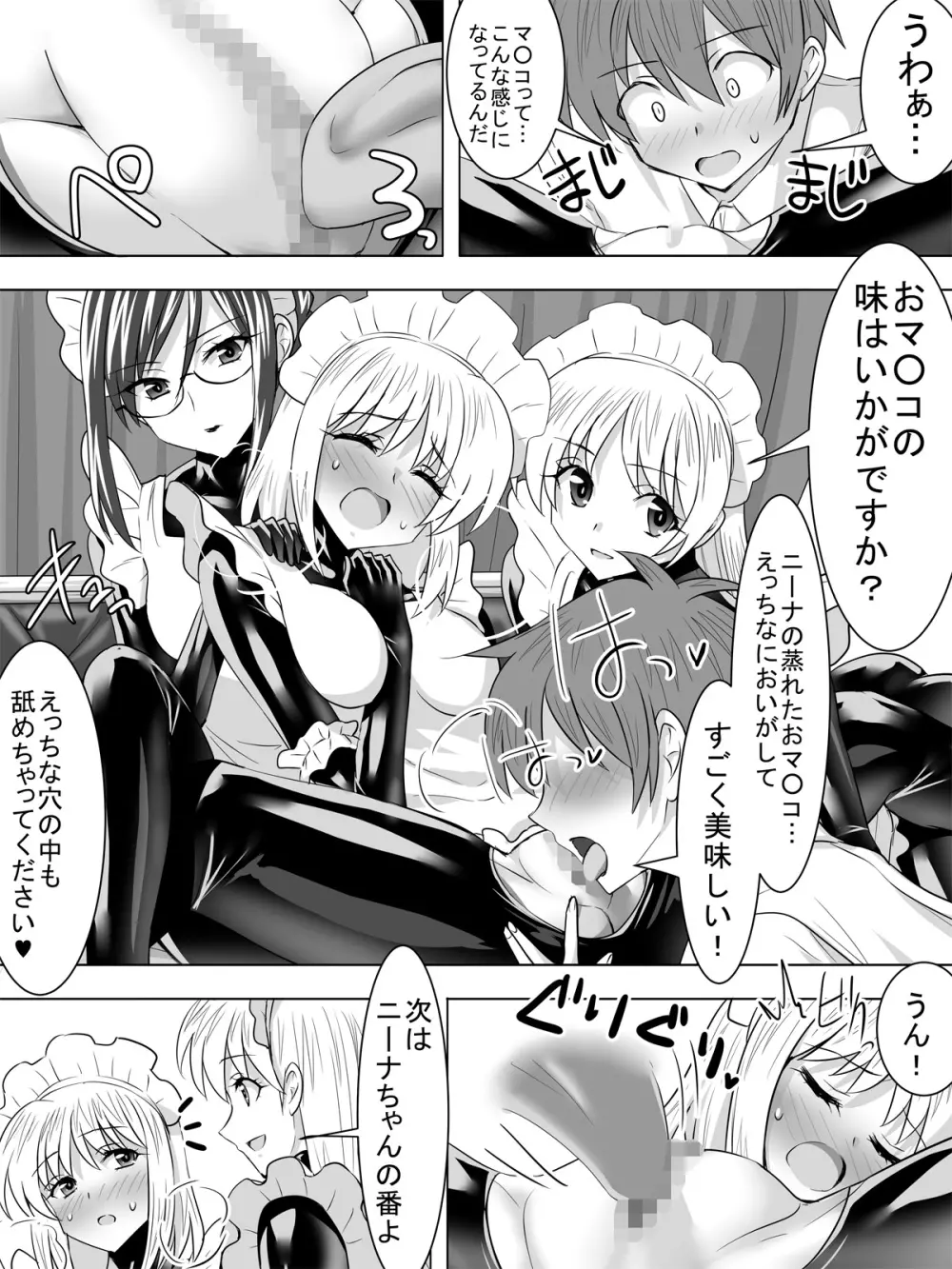 ぴっちりスーツメイドと童貞貴族 - page32