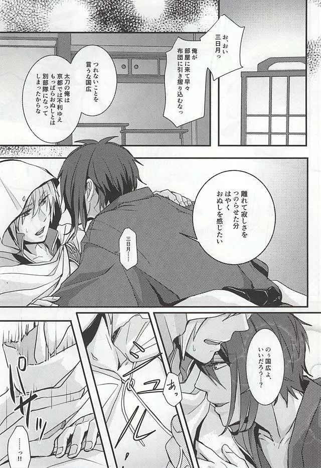 襤褸布を脱がさないで - page2