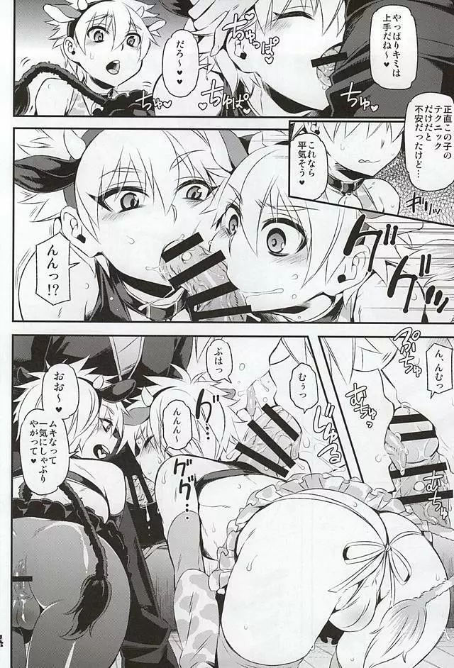 ケツに狙いを Cow&Ass - page5