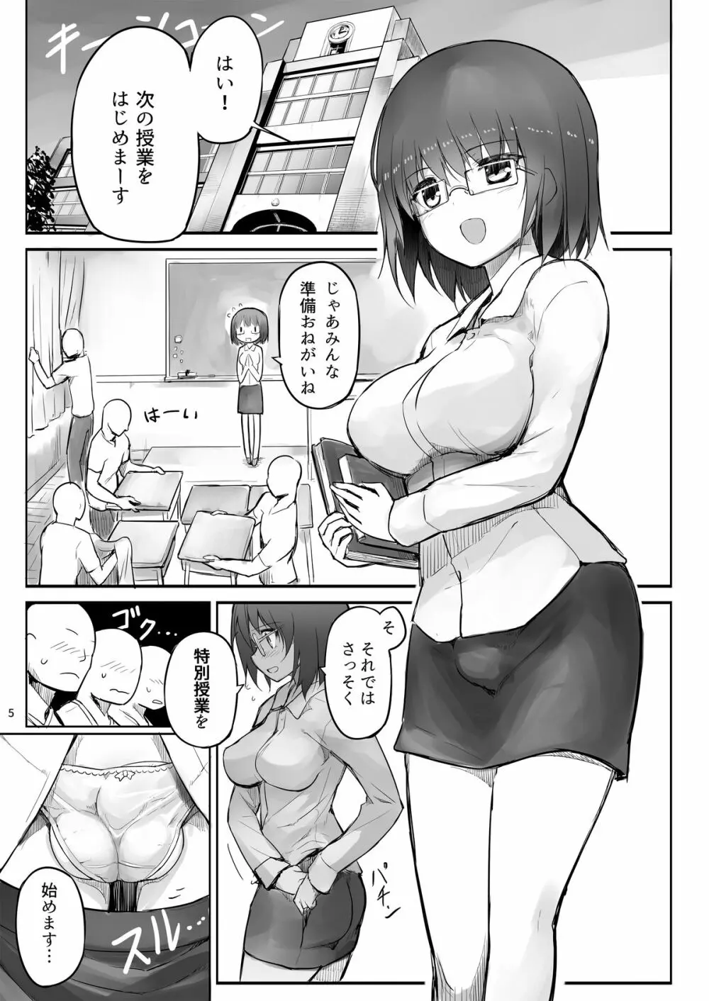 Futanari Teacher - page4