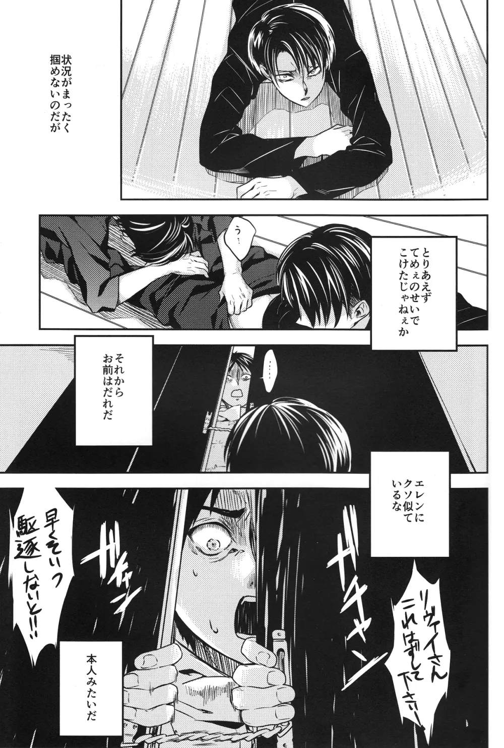 まぜるなキケン - page2