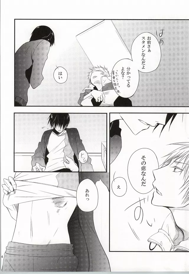 ミスター・ジェントルマン - page13