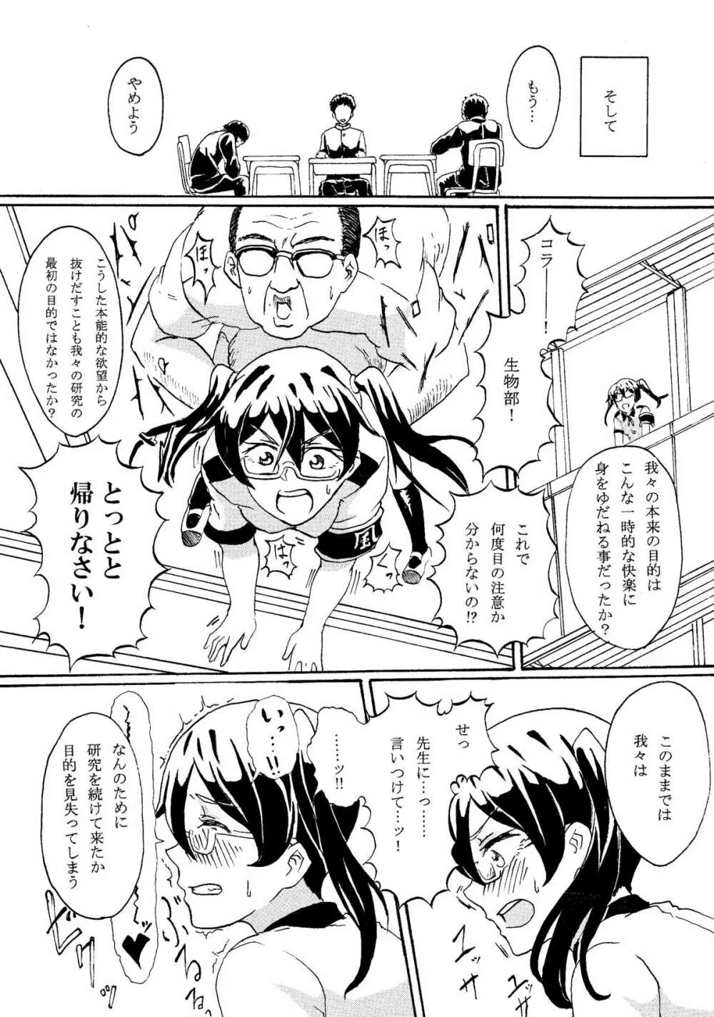 オリジナルJK催眠エロ漫画 - page10