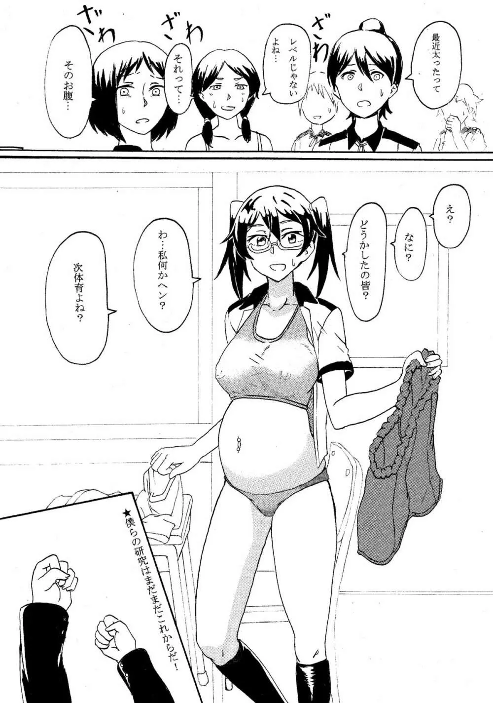 オリジナルJK催眠エロ漫画 - page12