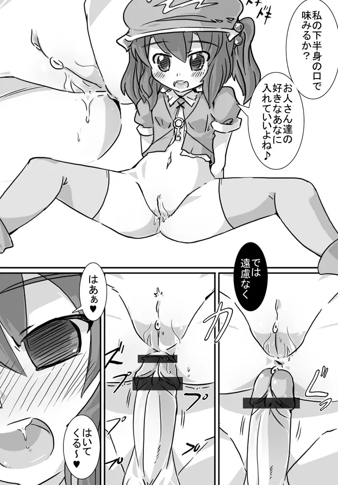 塩漬けきゅうり - page7