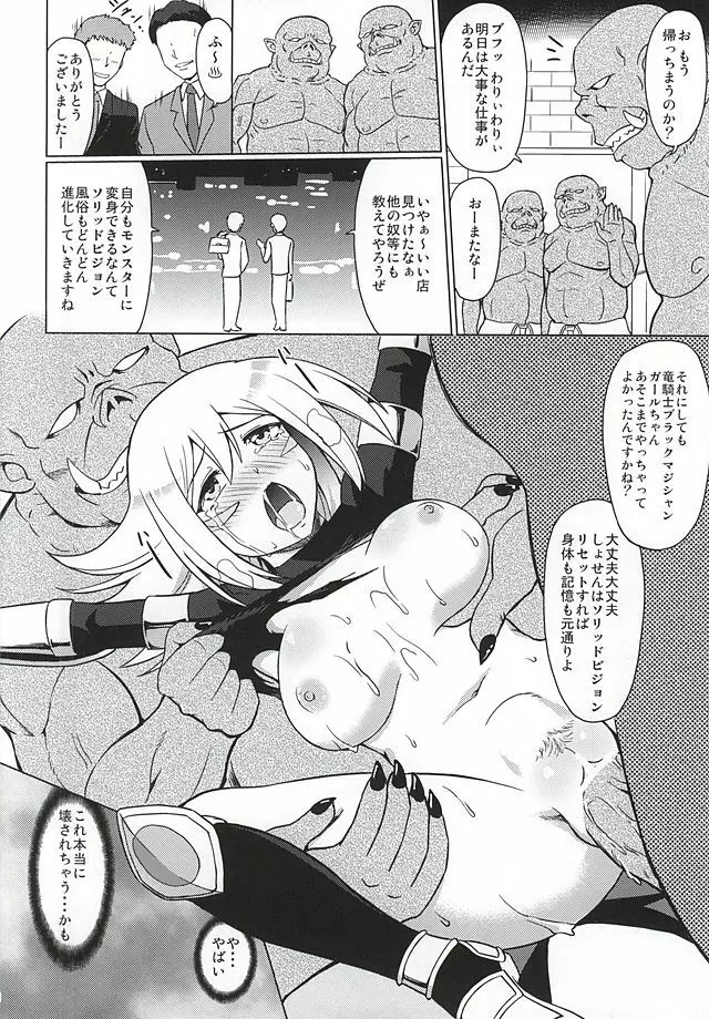 ARC-V MAGICIAN GIRL - page11