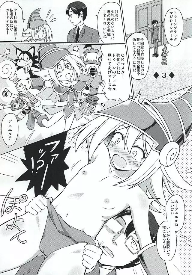 ARC-V MAGICIAN GIRL - page12