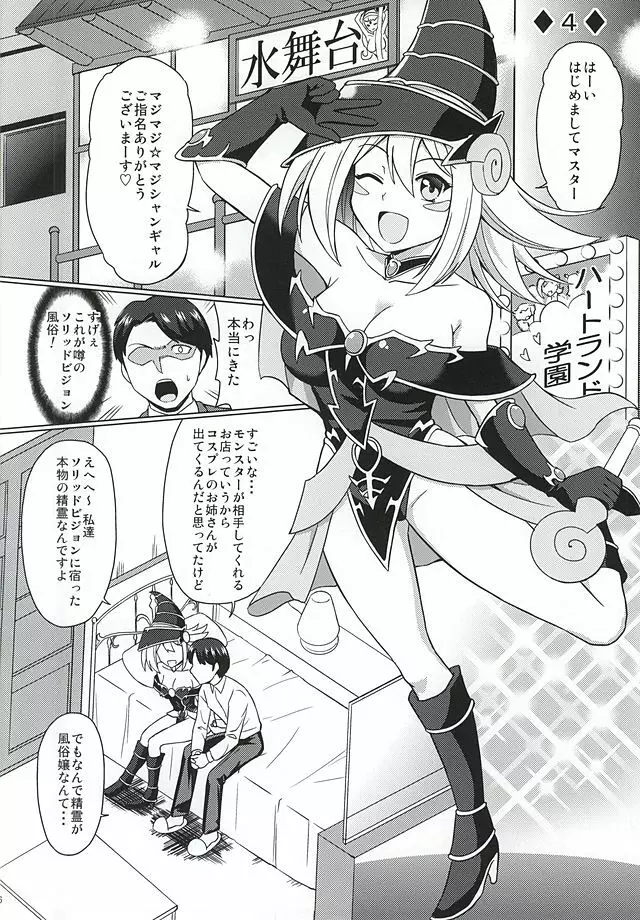 ARC-V MAGICIAN GIRL - page17