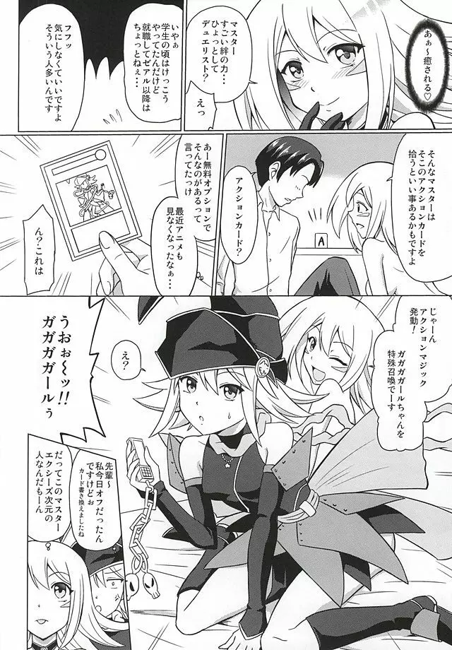 ARC-V MAGICIAN GIRL - page19