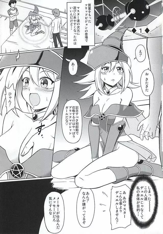 ARC-V MAGICIAN GIRL - page2