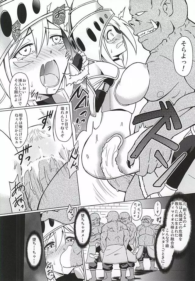 ARC-V MAGICIAN GIRL - page9