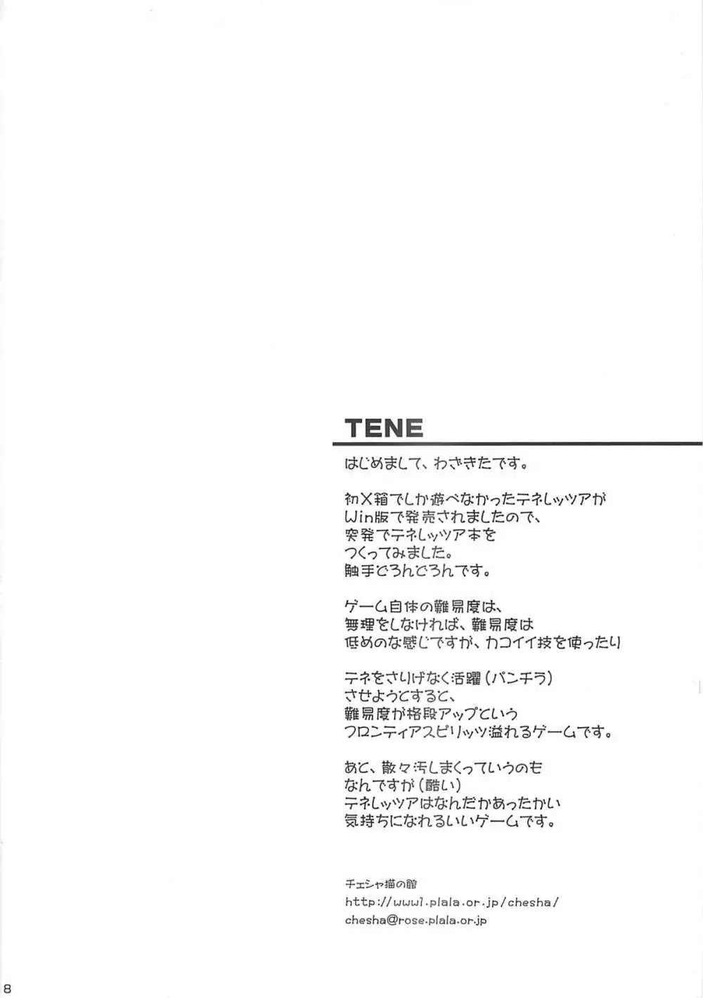 TeNe - page18