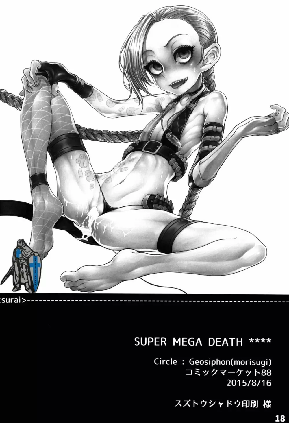 SUPER MEGA DEATH **** - page18