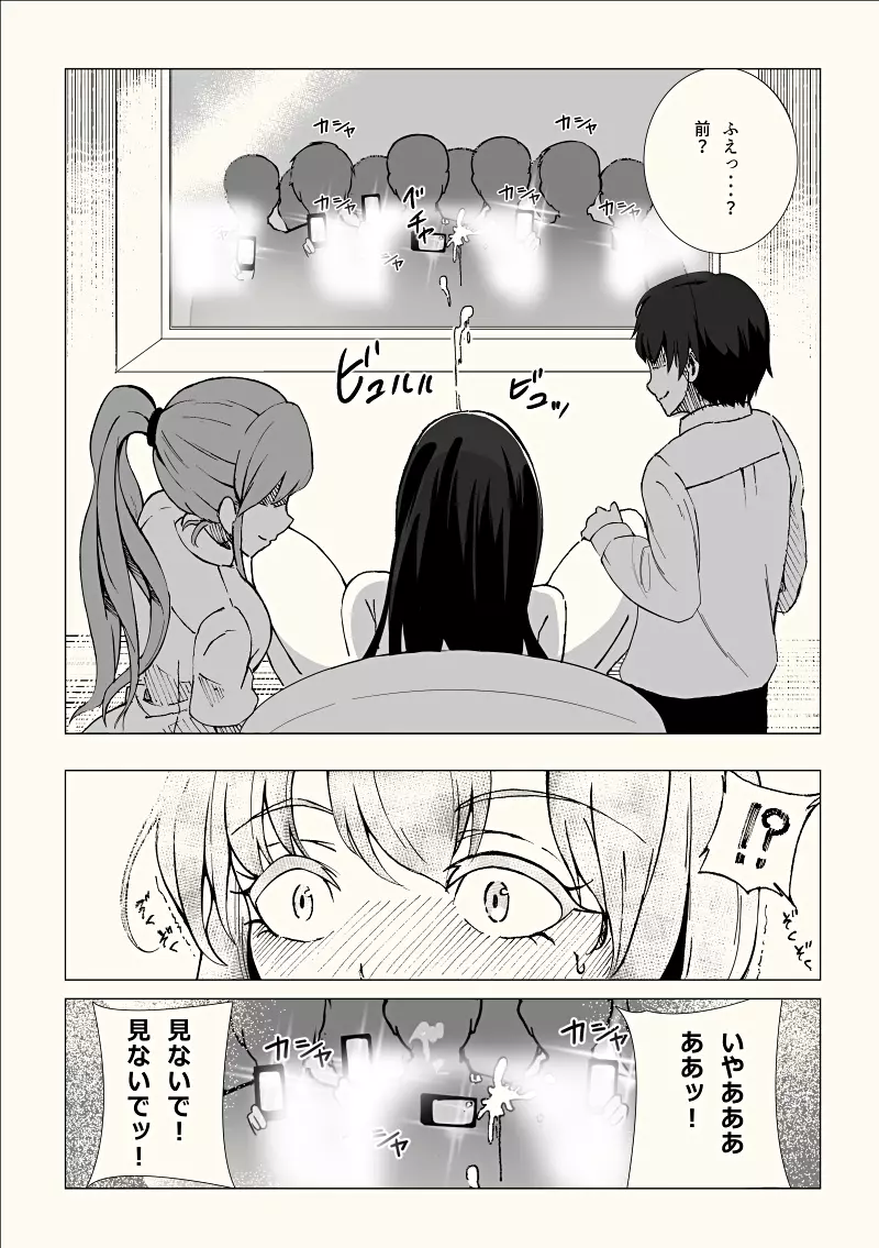 女装子催眠?クリニック - page10