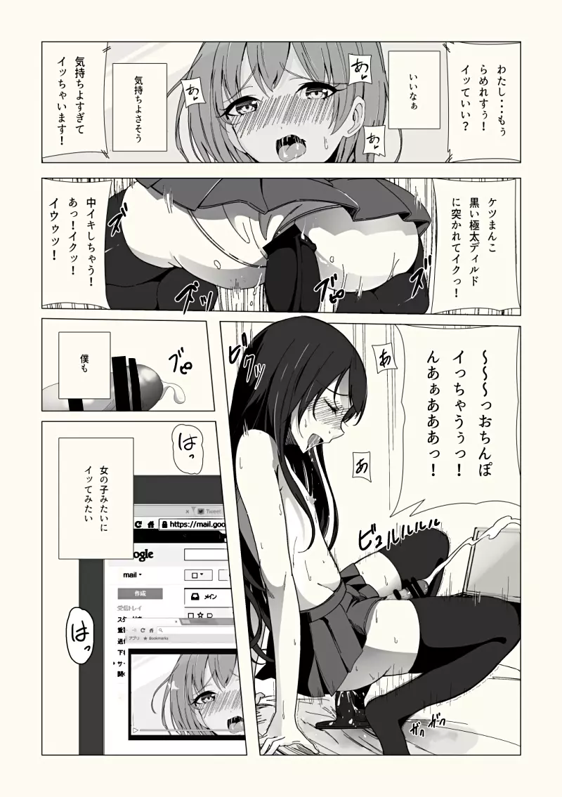 女装子催眠?クリニック - page2