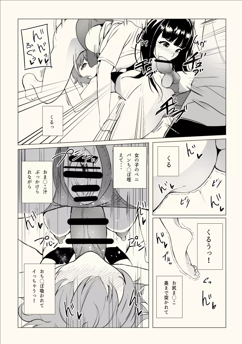 女装子催眠?クリニック - page21