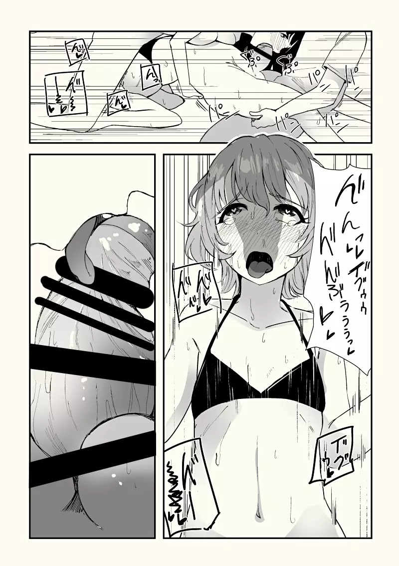 女装子催眠?クリニック - page22