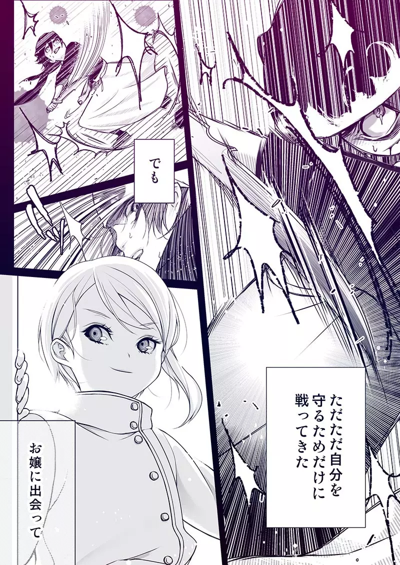 リョアリえろ漫画 - page31