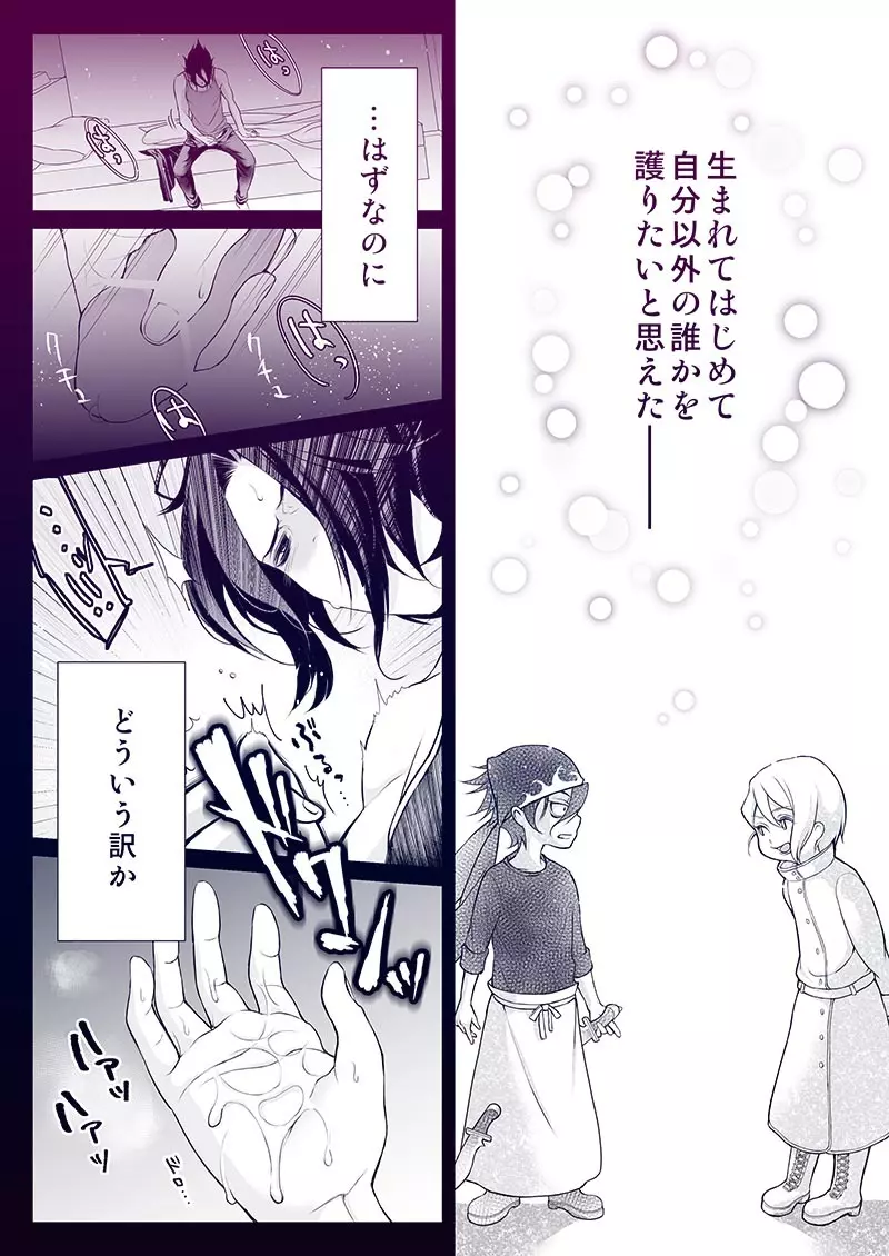 リョアリえろ漫画 - page32