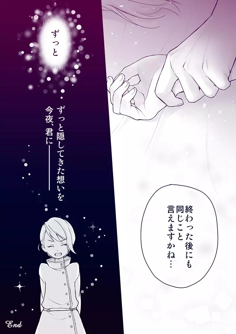 リョアリえろ漫画 - page35