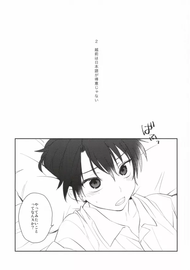 おとなのなりかた - page12