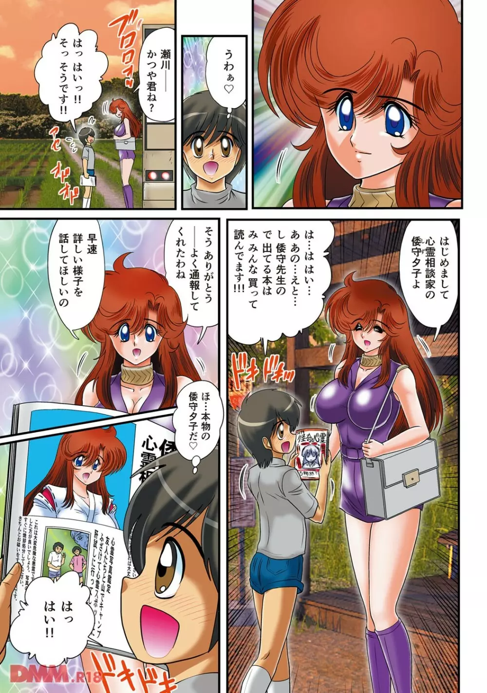 Fariy Saber - page6