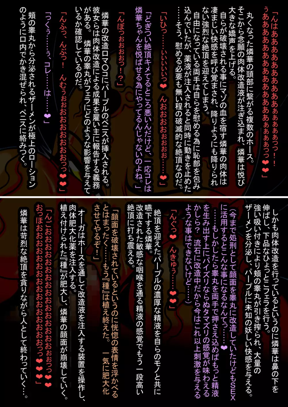 天乃壱夜7 -淫獄の宴- - page28