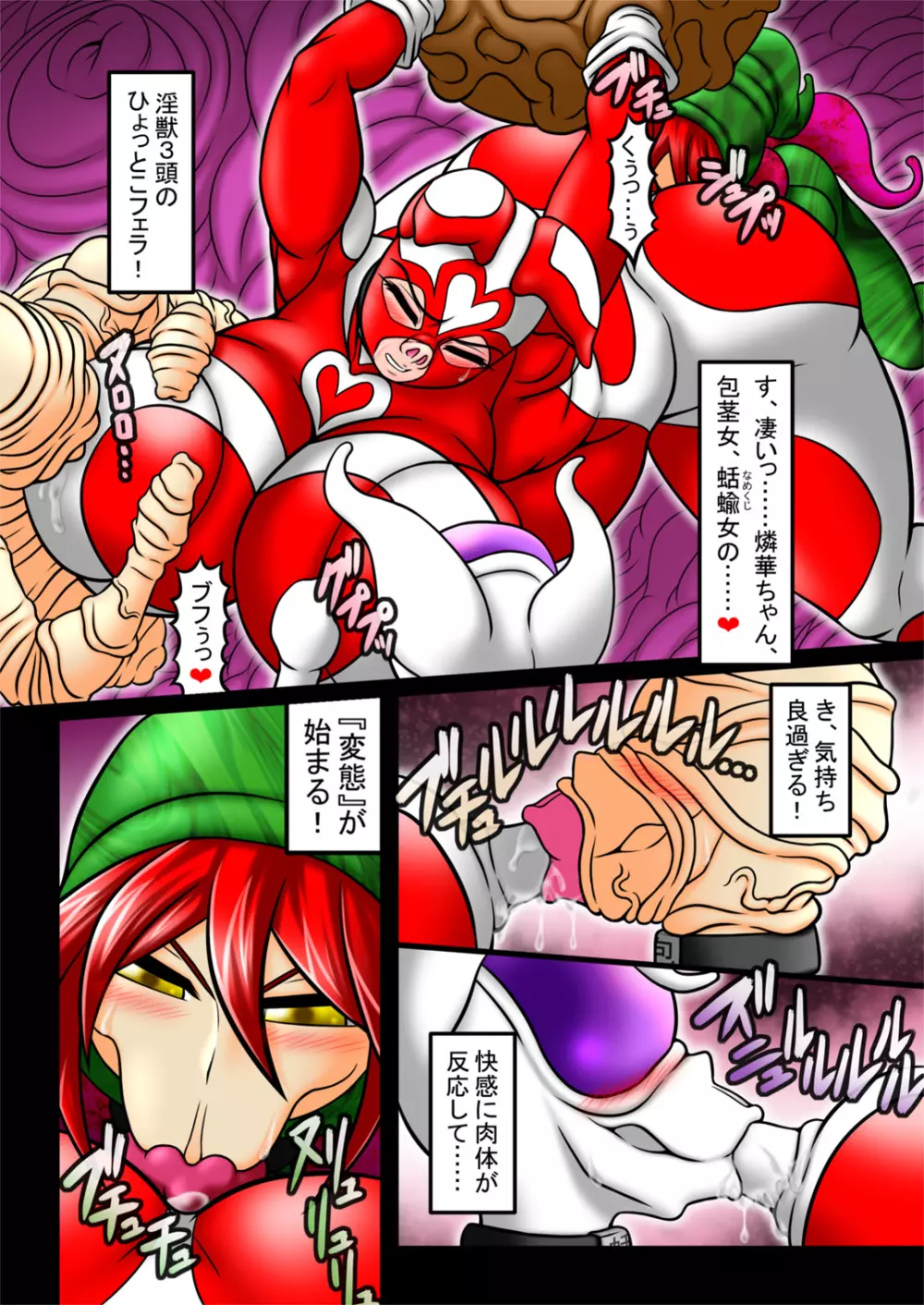 天乃壱夜7 -淫獄の宴- - page7