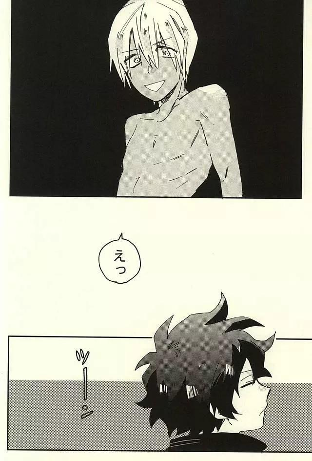 なんではやく言わないんですか - page25