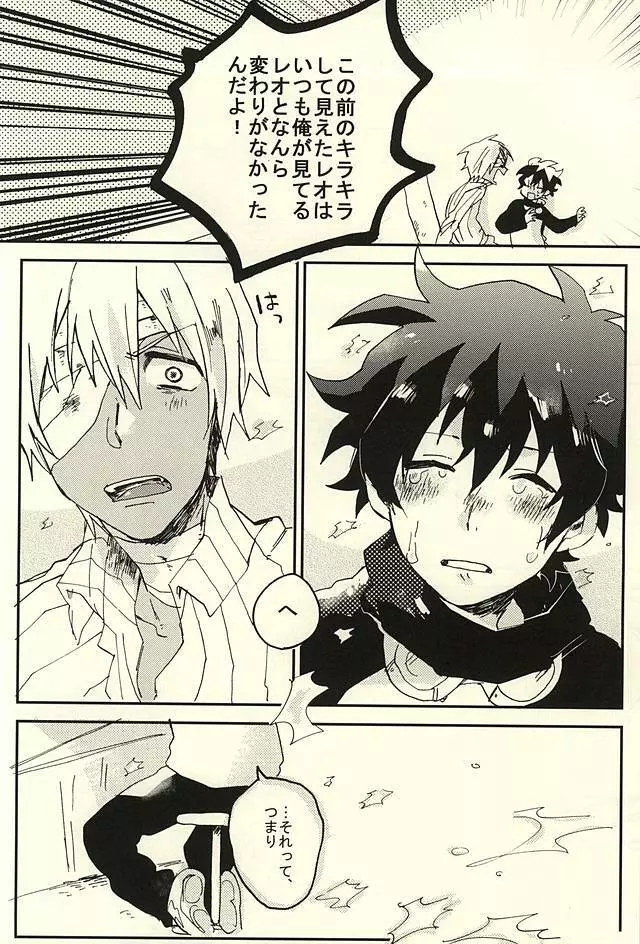 なんではやく言わないんですか - page40