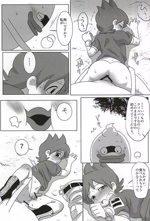 ある夏の暑い日 - page27