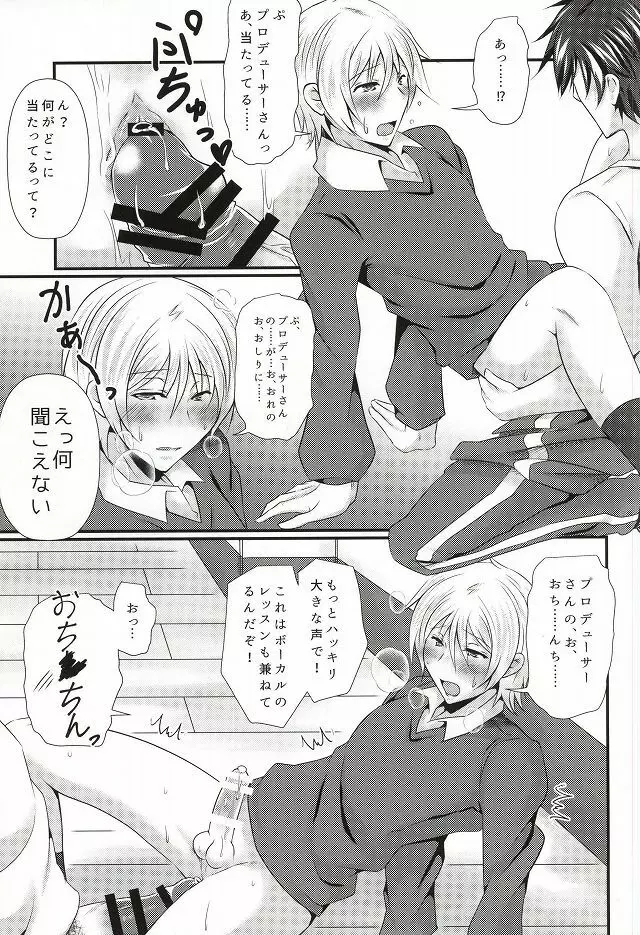 ナツキはDance値が低い - page10