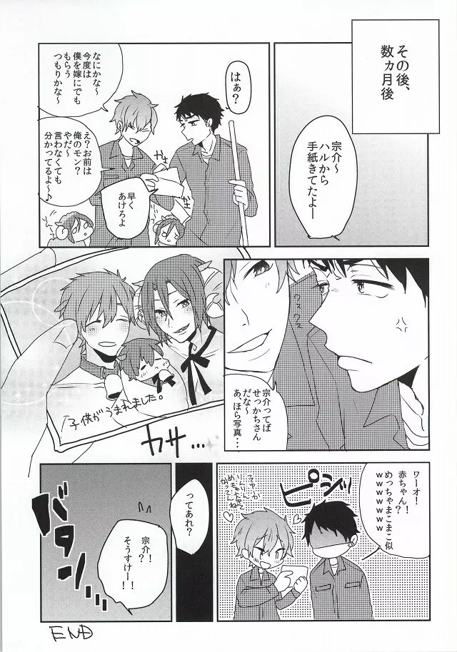 カチクノコイ - page11