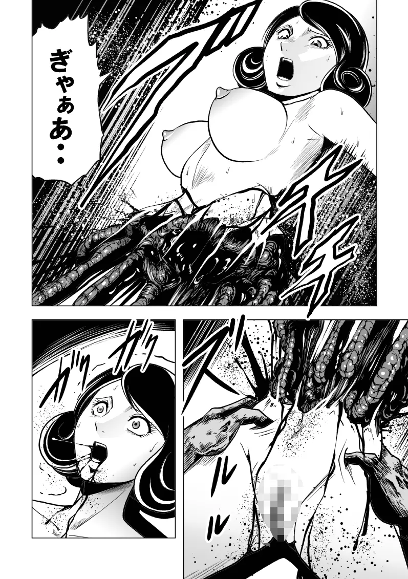 女子高生ゾンビ地獄 - page37