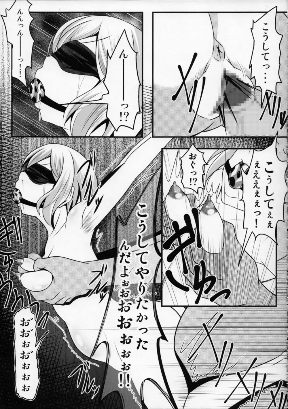 ガンプラおじさん～ビルドレポート～ - page12